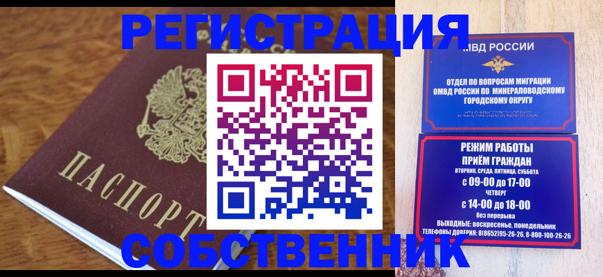прописка регистрация в Харабали