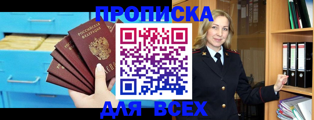 прописка иностранных граждан в Харабали